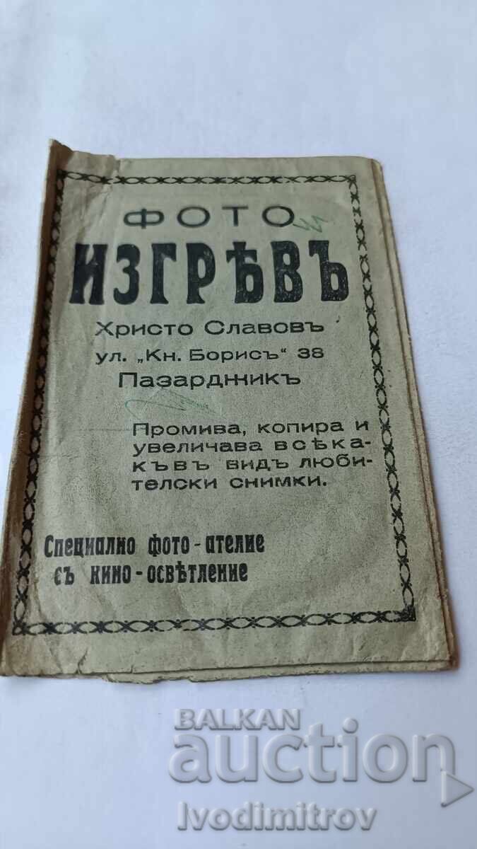 Брошура Фото ИЗГРЕВЪ Христо Славовъ Пазарджикъ Брошура Фото ИЗГРЕВЪ Христо Славовъ Пазарджикъ