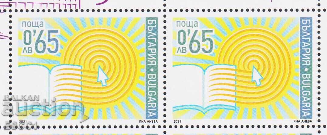 Clean stamp Shumen University 2021 from Bulgaria