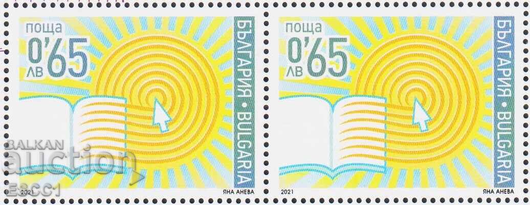 Καθαρό γραμματόσημο Πανεπιστημίου Σούμεν 2021 από Βουλγαρία