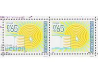 Καθαρό γραμματόσημο Πανεπιστημίου Σούμεν 2021 από Βουλγαρία