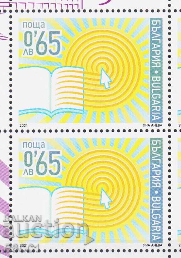 Timbrul curat Universitatea din Shumen 2021 din Bulgaria