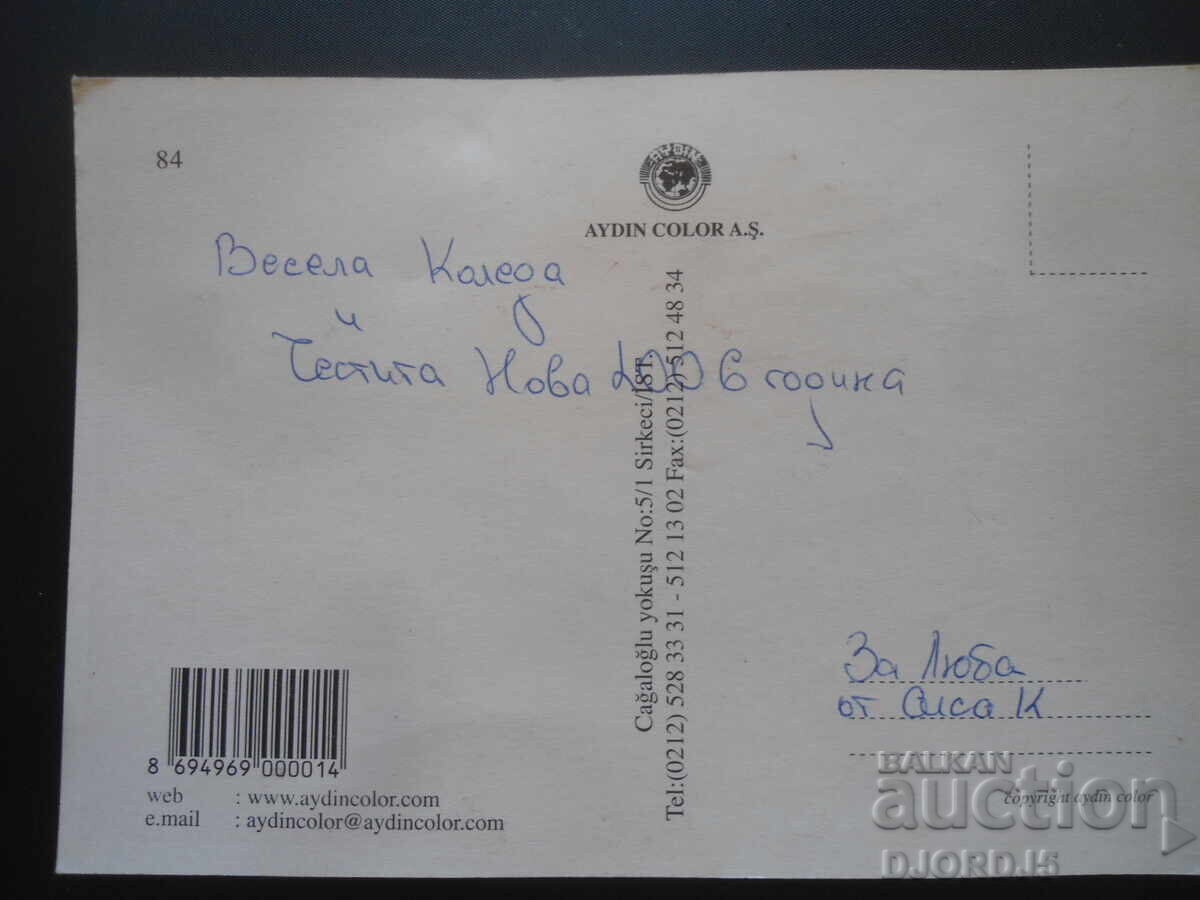 Стара новогодишна картичка с цена 2.00 лв. | € 1.02 Стара новогодишна картичка с цена 2.00 лв. | € 1.02