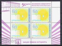 Καθαρό γραμματόσημο σε μικρό φύλλο Πανεπιστήμιο Σούμεν 2021 Βουλγαρία