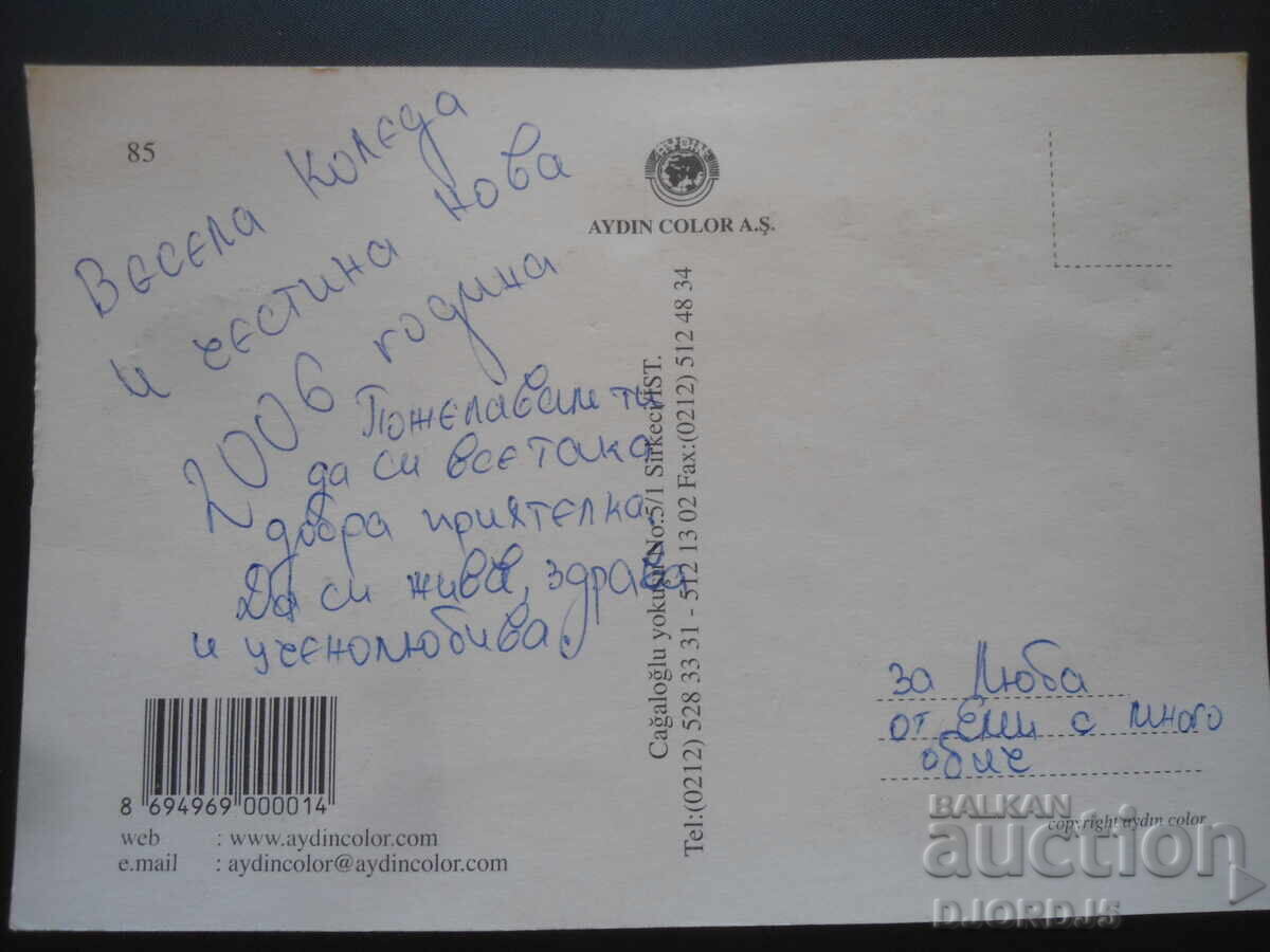 Стара новогодишна картичка с цена 2.00 лв. | € 1.02