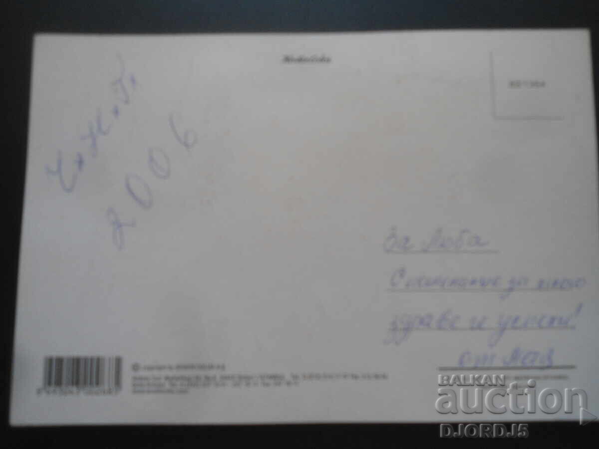 Felicitare veche de Crăciun cu preț 1.00 BGN | € 0.51