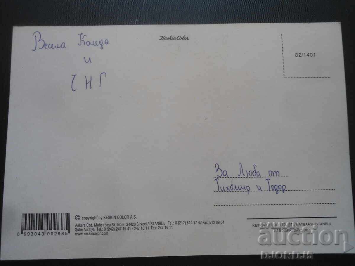 Livrarea Felicitare veche de Crăciun