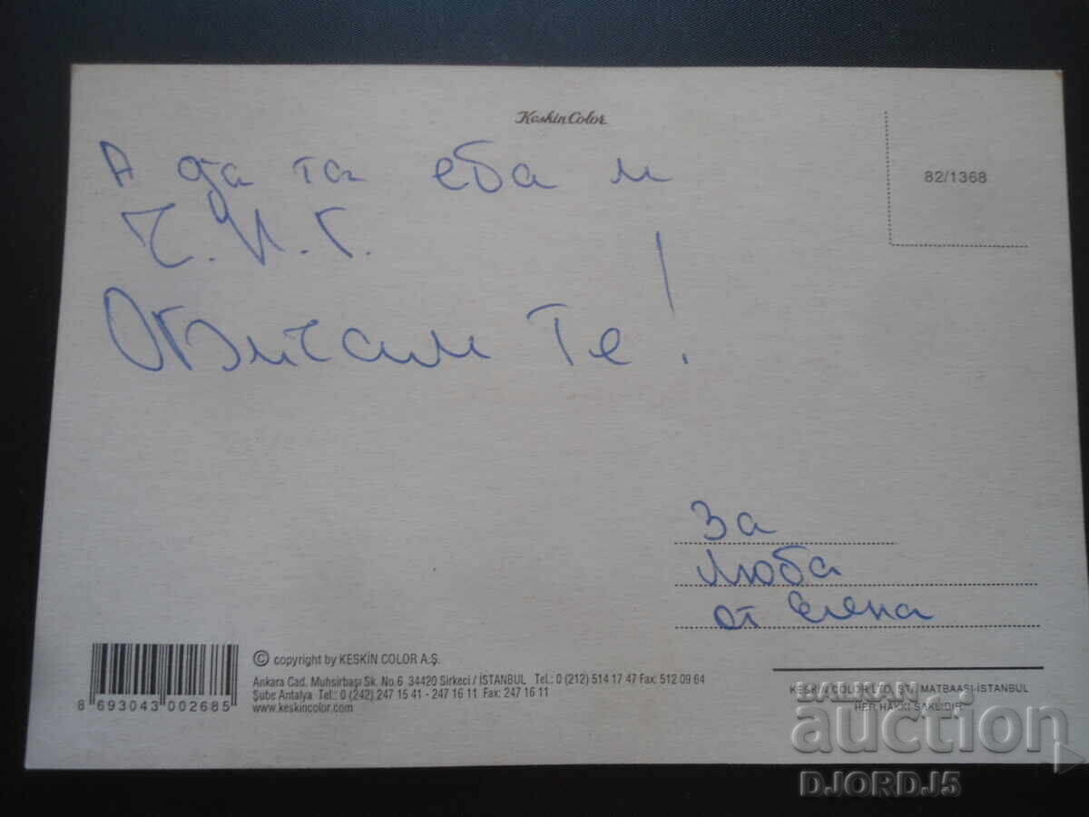 Felicitare veche de Crăciun cu preț 2.00 BGN | € 1.02 Felicitare veche de Crăciun cu preț 2.00 BGN | € 1.02