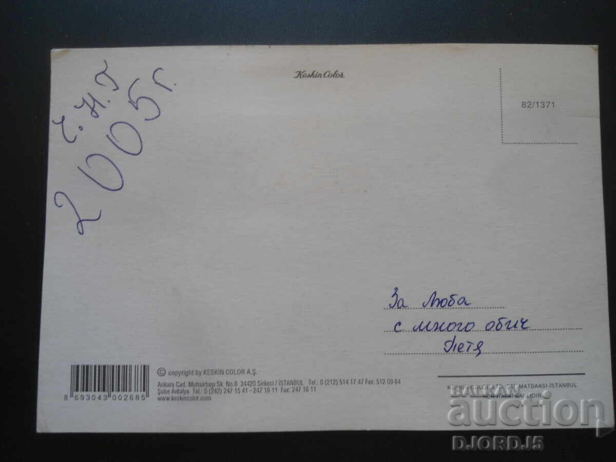 Felicitare veche de Crăciun cu preț 2.00 BGN | € 1.02 Felicitare veche de Crăciun cu preț 2.00 BGN | € 1.02