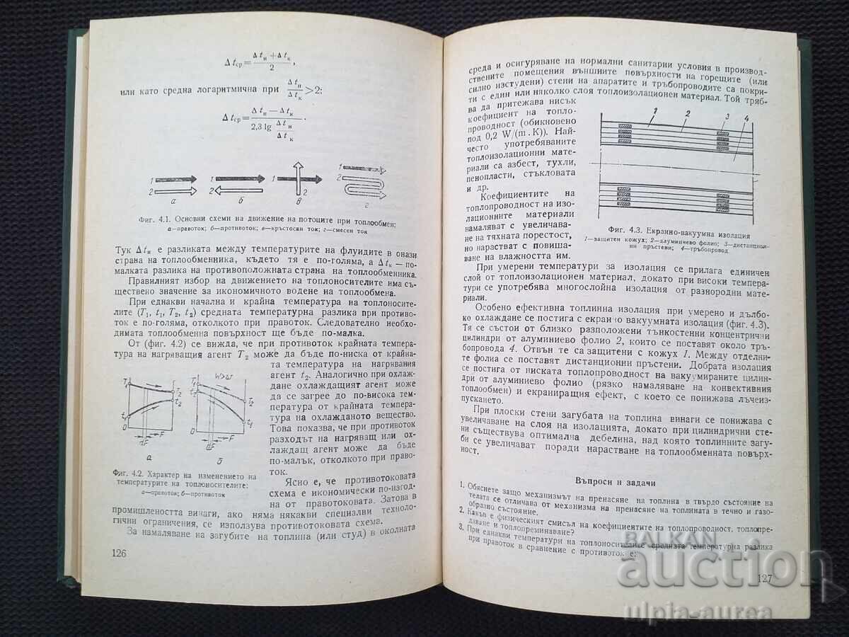 Delivery of Chemistry Processes, apparatus and machines in chemical technology