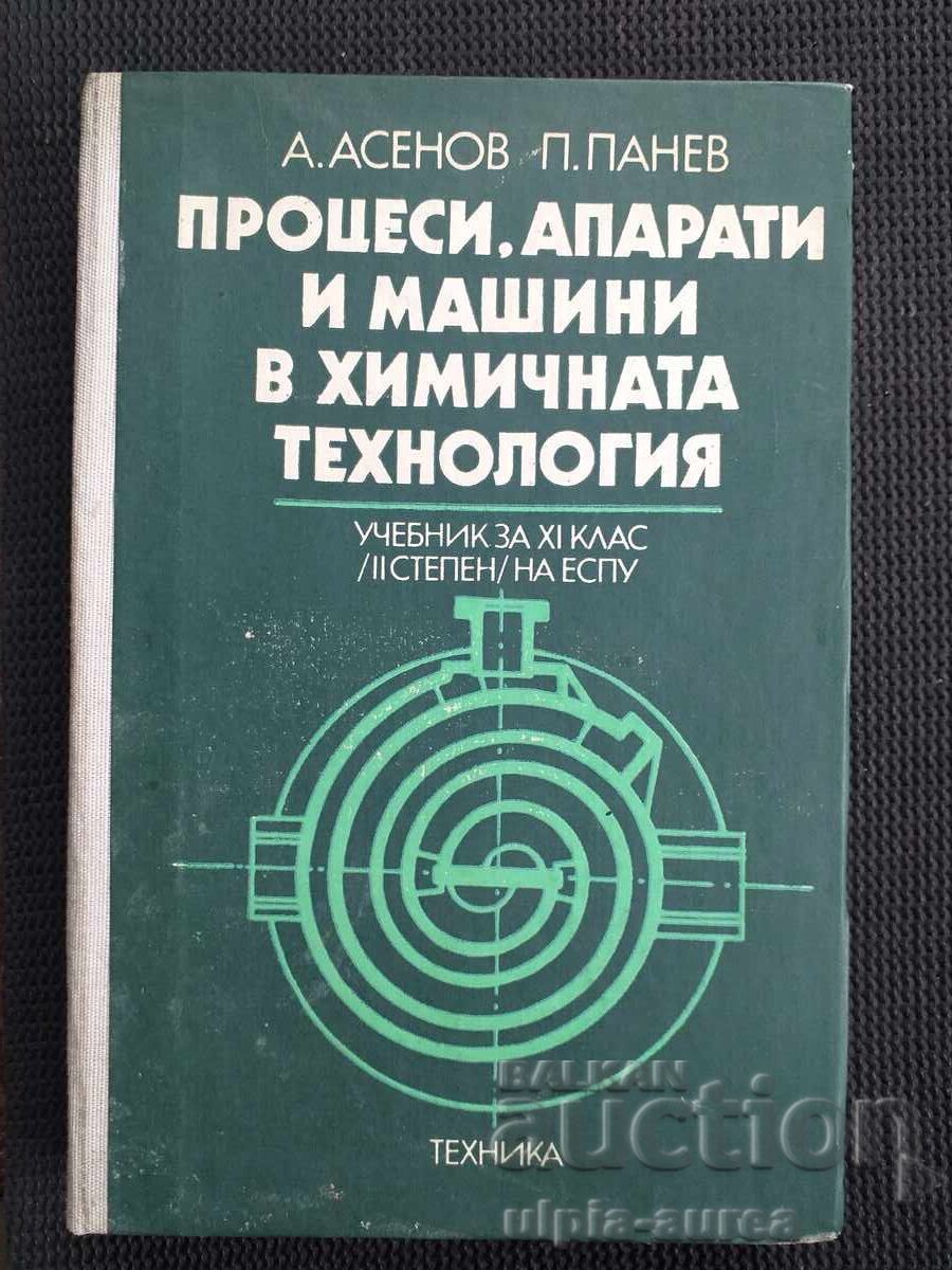 Chemistry Processes, apparatus and machines in chemical technology