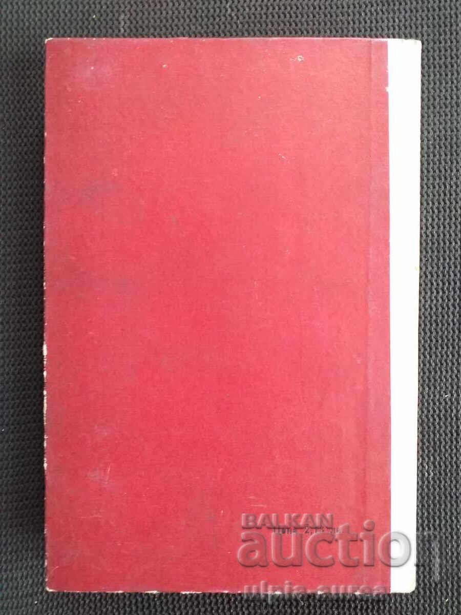 Справочник по галванотехника - 6 Справочник по галванотехника - 6