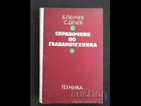 Handbook of Electroplating