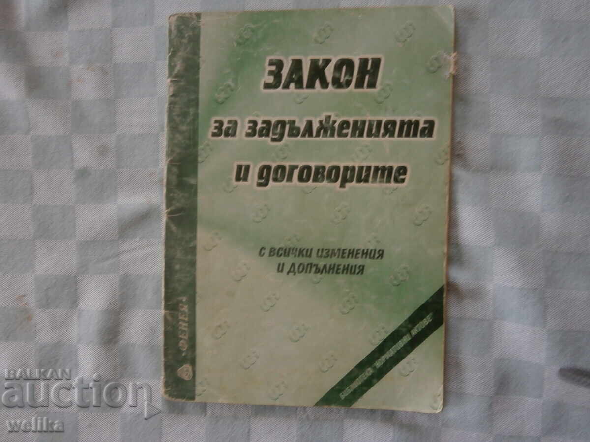 Νομικά βιβλία