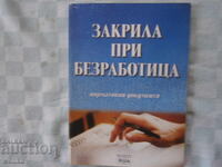 Literatură juridică