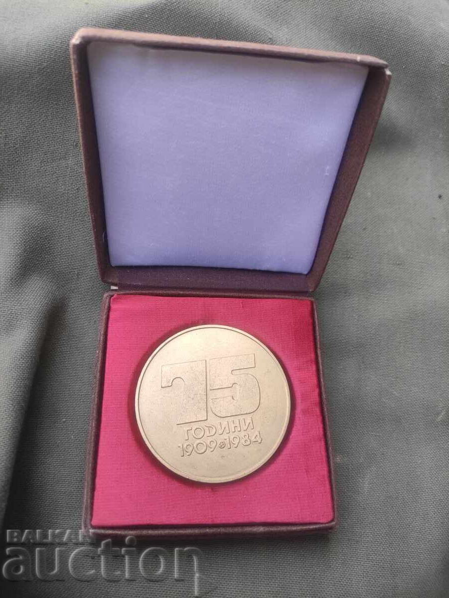 Auction  75 Years 1909-1984 Bulgarian Football Federation