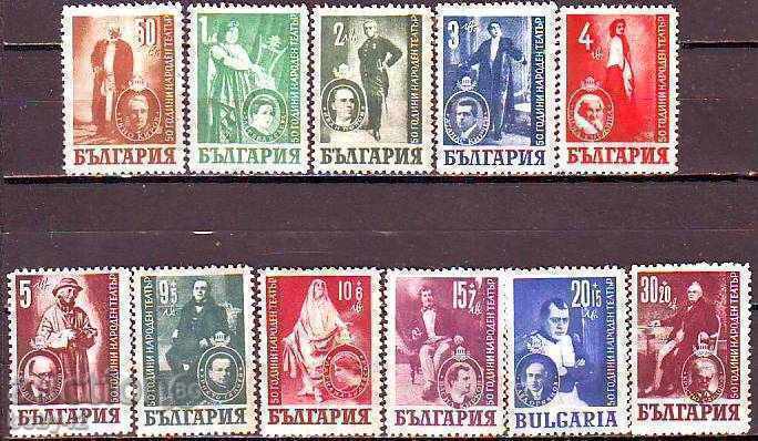 БК 678-688 Заслужили артисти - 50 г. народен театър БК 678-688 Заслужили артисти - 50 г. народен театър