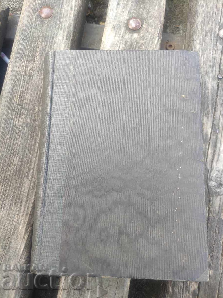 Драма в пяти действиях Льва Толстого 1887 с цена 150.00 лв. | € 76.69 Драма в пяти действиях Льва Толстого 1887 с цена 150.00 лв. | € 76.69