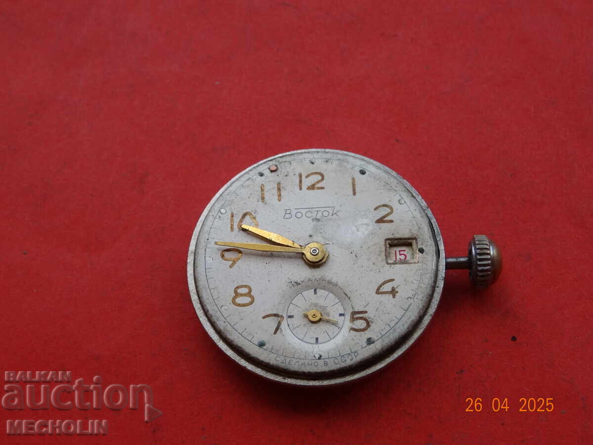COLLECTOR'S RUSSIAN WATCH MECHANISM VOSTOK with price 11.00 BGN | € 5.62