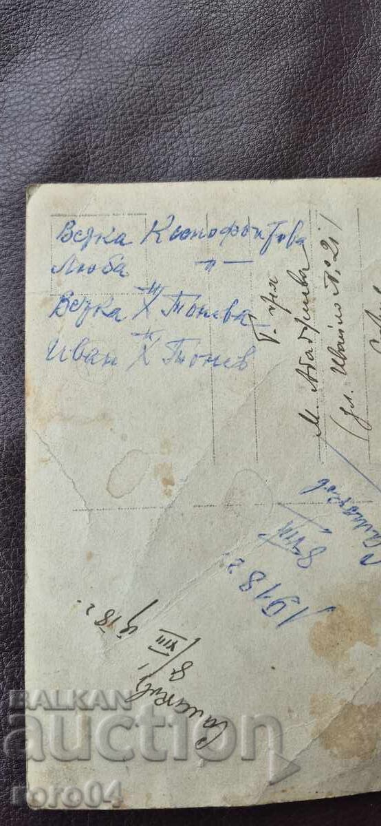 САМОКОВ - ВЕРКА КСЕНОФОНОВА - 1918 г. - 6