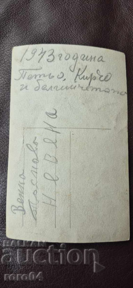 ΒΕΛΓΙΚΟΣ ΠΟΙΜΕΝΙΚΟΣ - ΠΑΙΔΙΑ - 1943 - 6