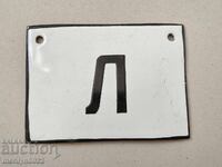 Εσμάλτο κοινωνικό πιάτο, πιάτο