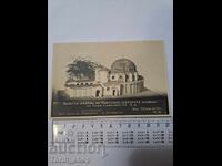 Postcard - Round Church in Preslav