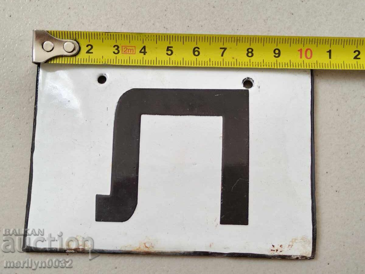 Εσμάλτο κοινωνικό πιάτο, πιάτο με τιμή 16.00 BGN | € 8.18