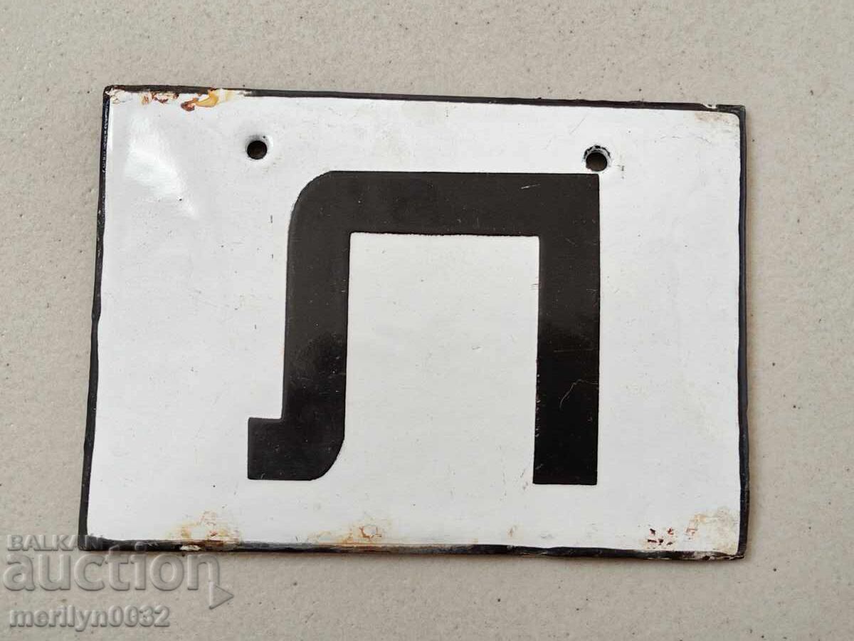 Εσμάλτο κοινωνικό πιάτο, πιάτο