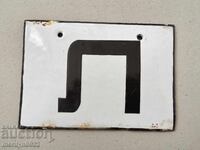 Placă socială emailată, farfurie