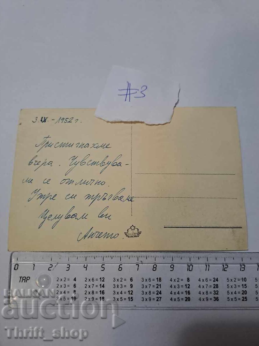 Ευχετήρια κάρτα - Θέα από την Φιλιππούπολη με τιμή 11.11 BGN | € 5.68 Ευχετήρια κάρτα - Θέα από την Φιλιππούπολη με τιμή 11.11 BGN | € 5.68