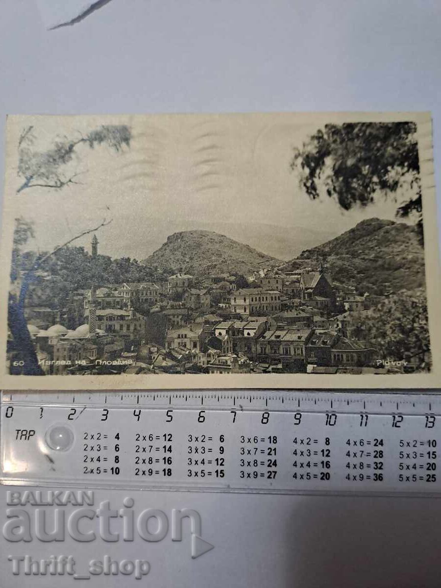 Ευχετήρια κάρτα - Θέα από την Φιλιππούπολη Ευχετήρια κάρτα - Θέα από την Φιλιππούπολη