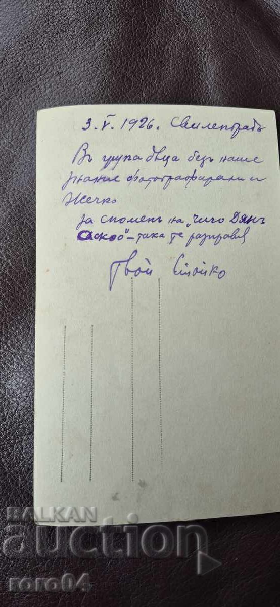 ZHECHKO - SVILENGRAD - 1926 - 6