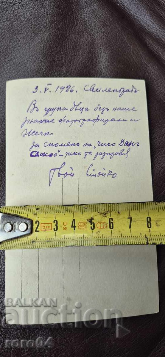 ZHECHKO - SVILENGRAD - 1926 - 7