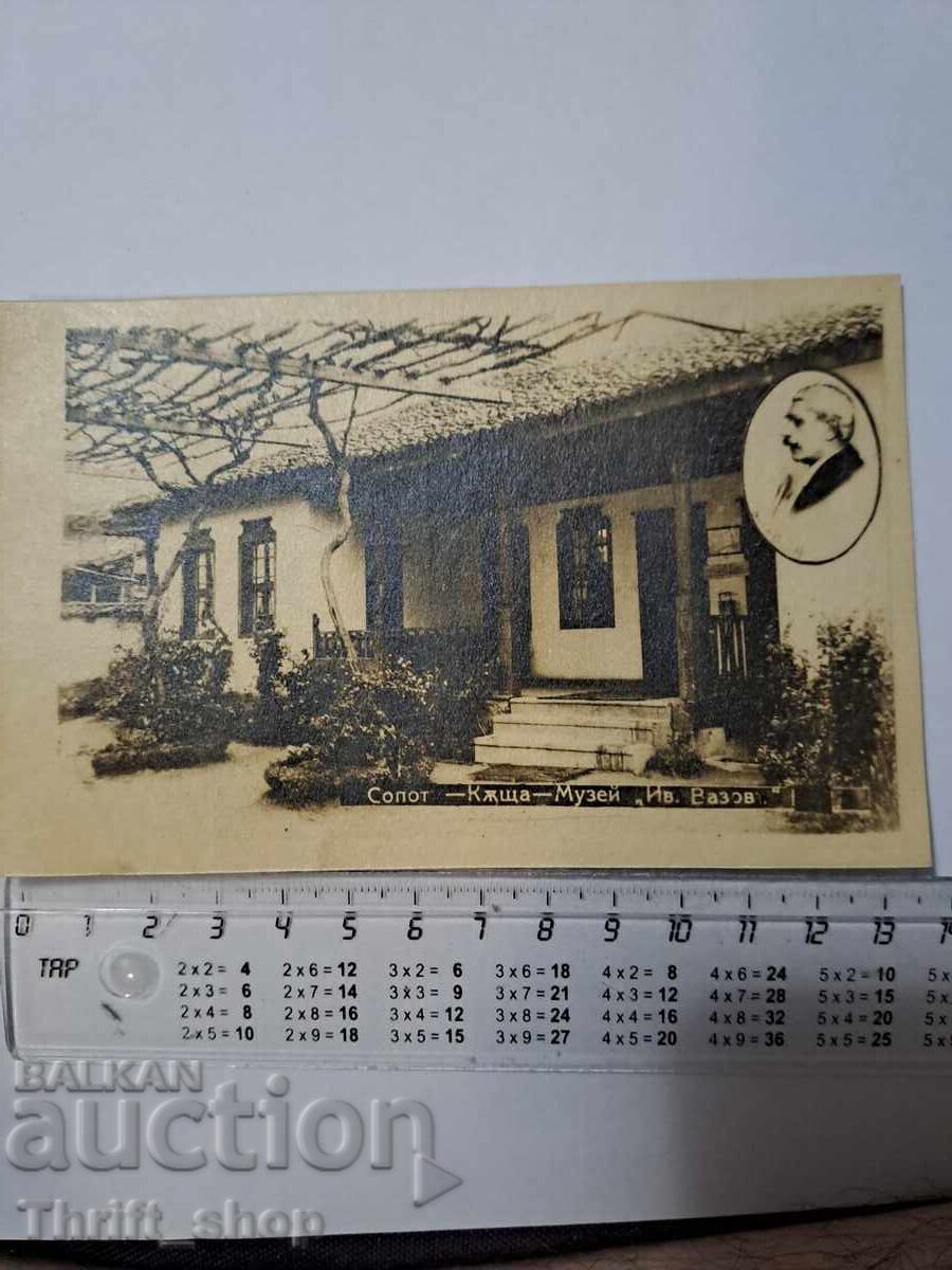 Ευχετήρια κάρτα - Σόποτ, Μουσείο Σπίτι Ιβάν Βάζοφ