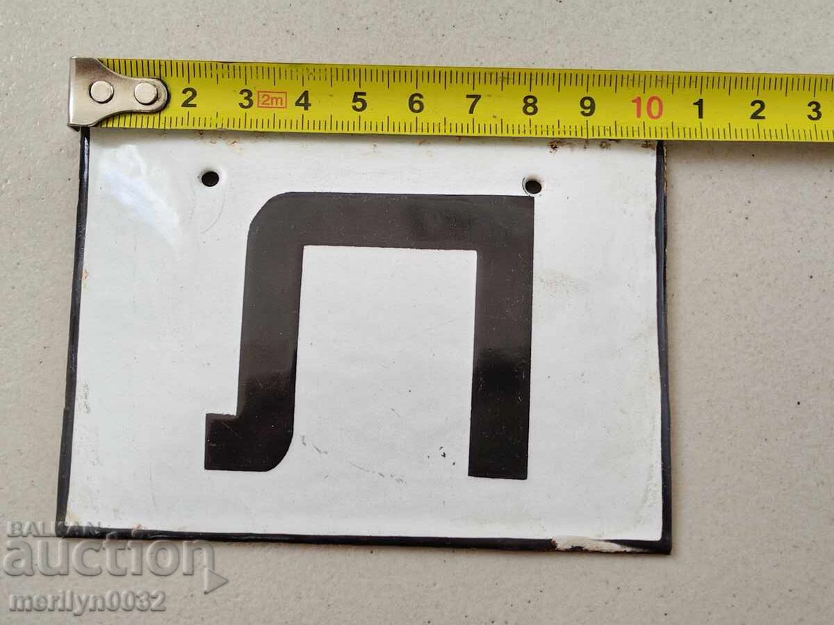 Placă socială emailată, farfurie cu preț 16.00 BGN | € 8.18 Placă socială emailată, farfurie cu preț 16.00 BGN | € 8.18