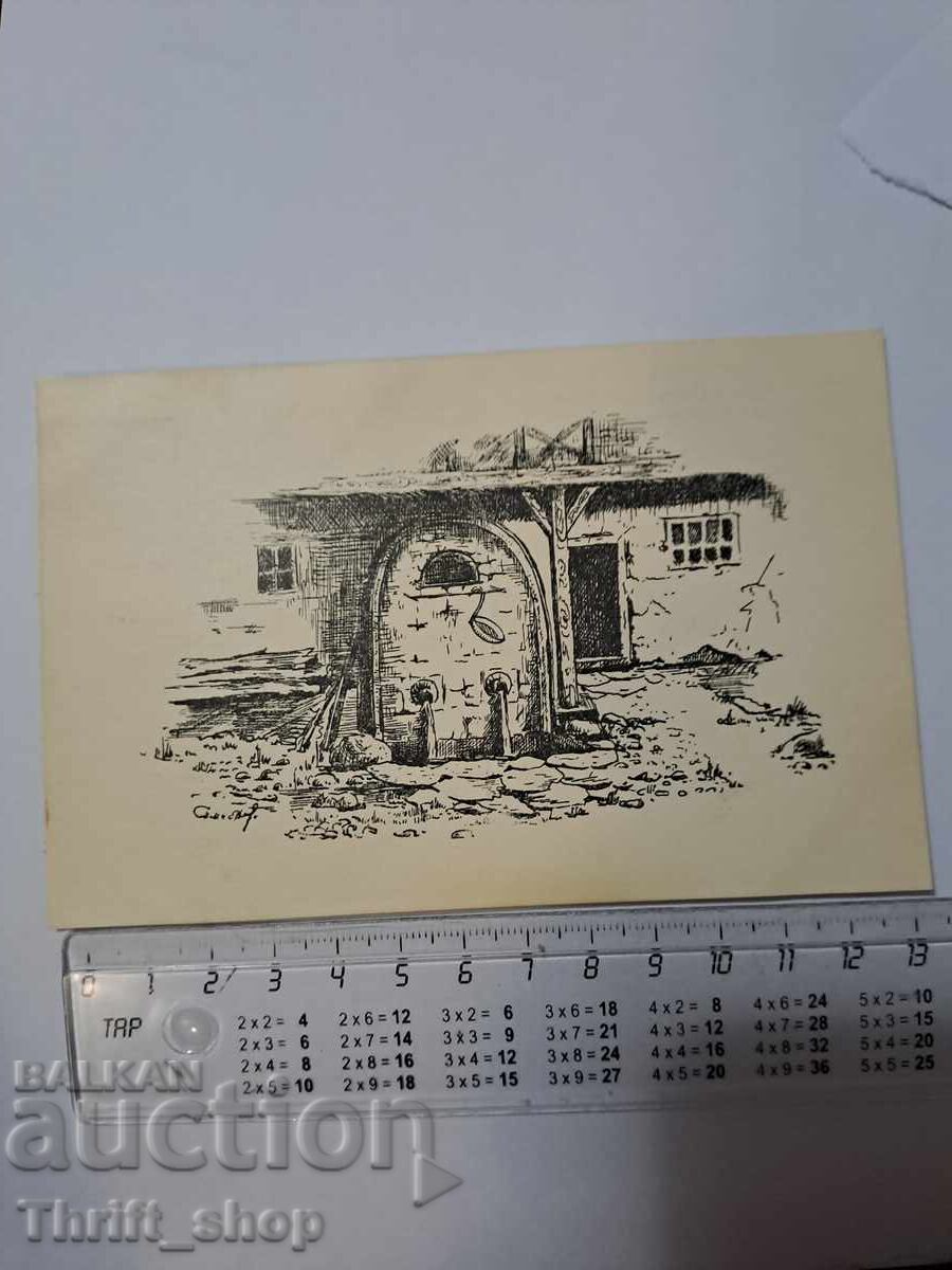 Εποστολική κάρτα - Ετροπόλε μια παλιά τσέχικη Εποστολική κάρτα - Ετροπόλε μια παλιά τσέχικη