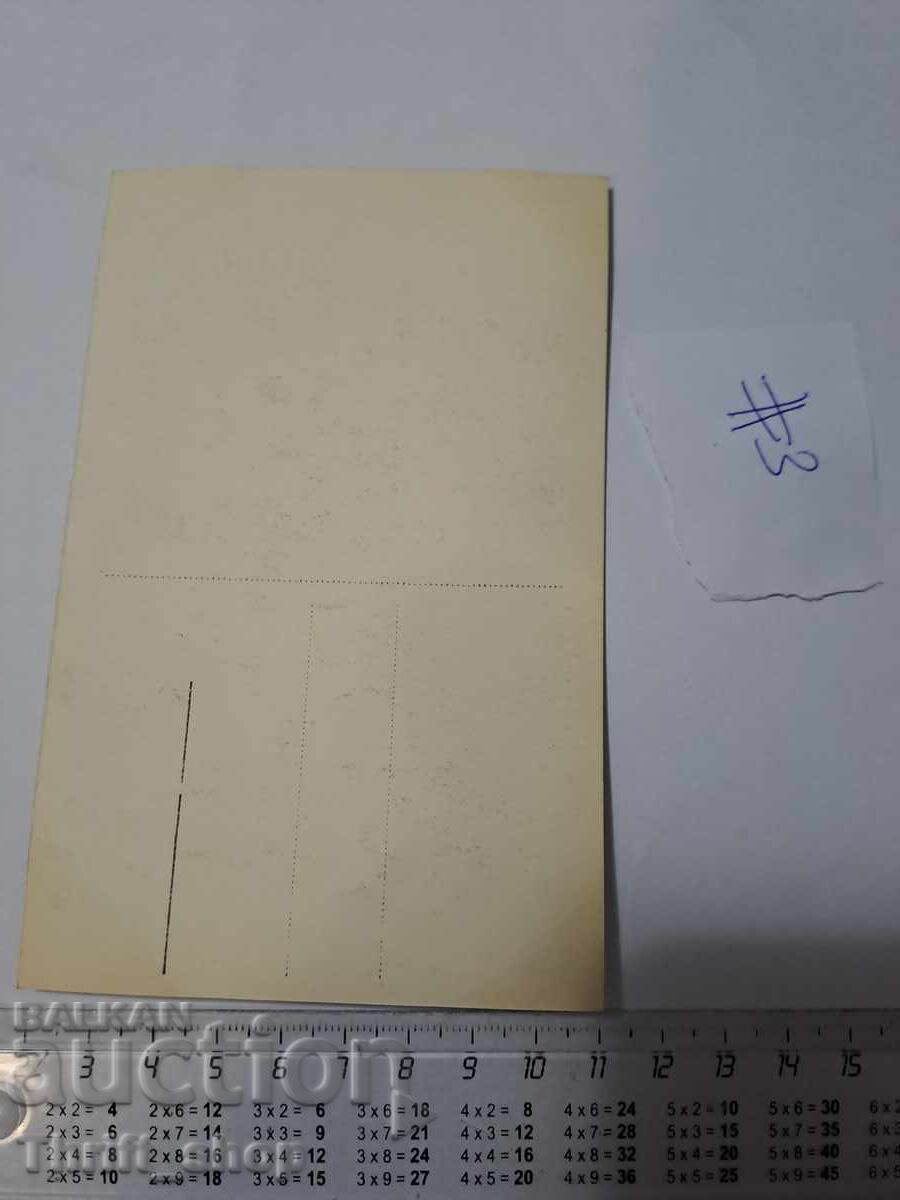 Ευχετήρια κάρτα - Τύρνοβο, γενική θέα με τιμή 7.77 BGN | € 3.97