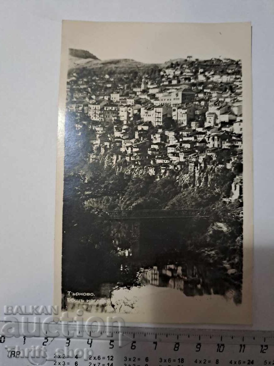 Ευχετήρια κάρτα - Τύρνοβο, γενική θέα