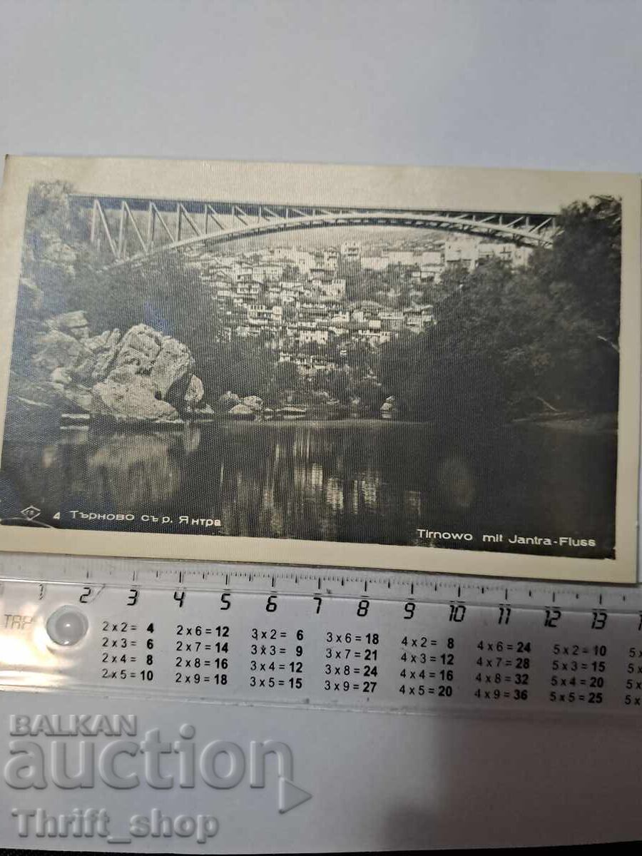 Carte poștală - Târnovo cu r. Iantra Carte poștală - Târnovo cu r. Iantra