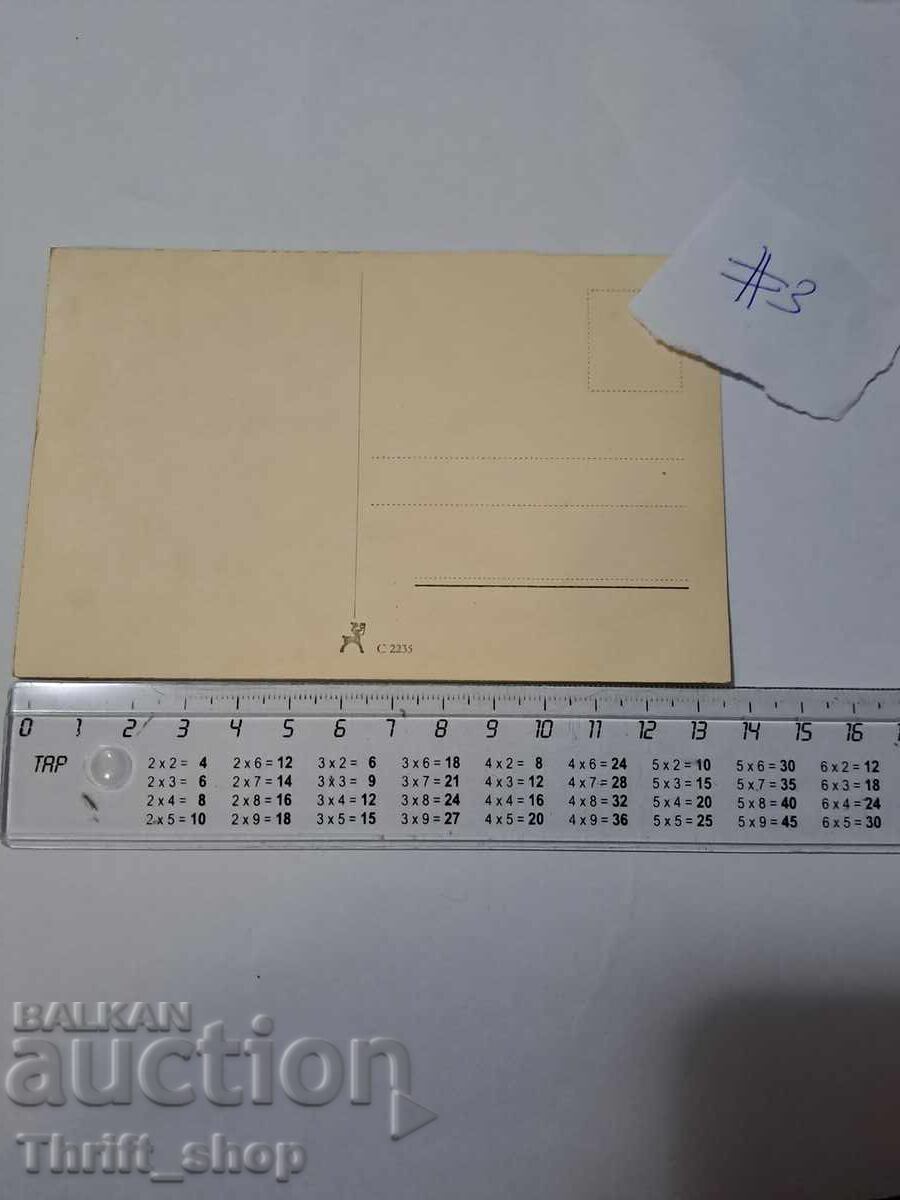 Carte poștală - Kristina Soderbaum cu preț 7.77 BGN | € 3.97