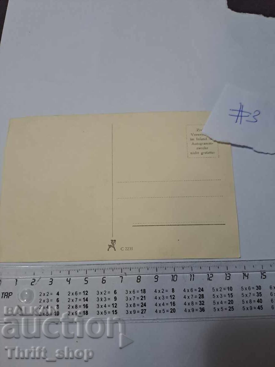 Пощенска картичка - Camilia Horn с цена 7.77 лв. | € 3.97 Пощенска картичка - Camilia Horn с цена 7.77 лв. | € 3.97