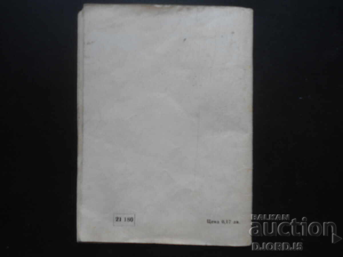 Παράδοση Βιβλιοθήκη "ΣΤΡΣΕΛ", Πορτοκαλί Jaguar, Ντιμίταρ Πέτροφ Παράδοση Βιβλιοθήκη "ΣΤΡΣΕΛ", Πορτοκαλί Jaguar, Ντιμίταρ Πέτροφ