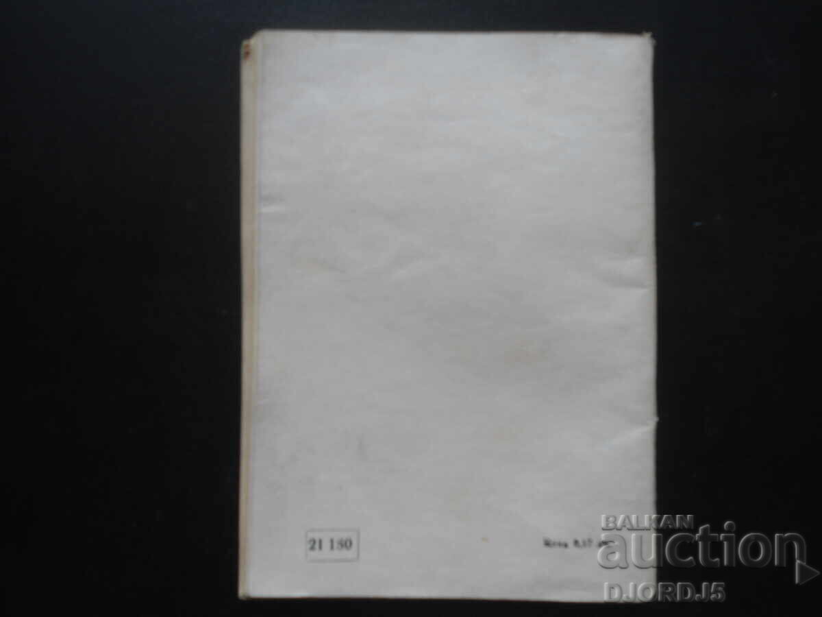 Доставка на Библиотека"СТЪРШЕЛ", Усмивки под мустак,И.Коларов, Р. Босев Доставка на Библиотека"СТЪРШЕЛ", Усмивки под мустак,И.Коларов, Р. Босев