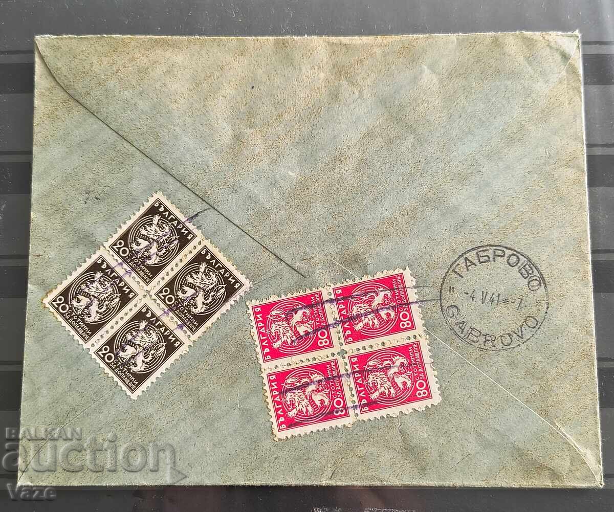 Tryavna/Gabrovo, for additional payment with price 12.80 BGN | € 6.54 Tryavna/Gabrovo, for additional payment with price 12.80 BGN | € 6.54