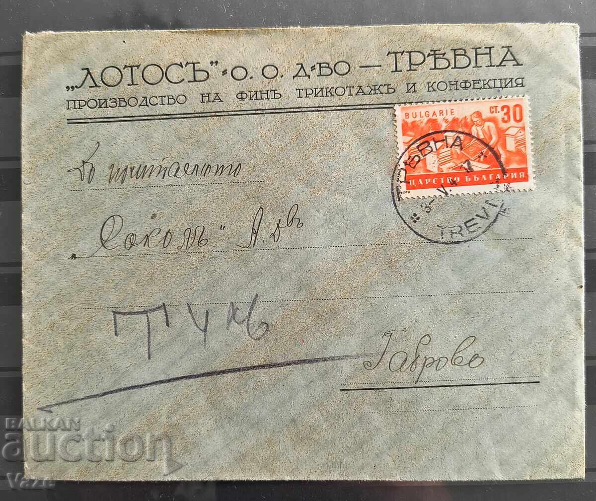 Tryavna/Gabrovo, for additional payment Tryavna/Gabrovo, for additional payment