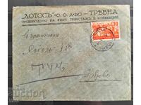 Tryavna/ Gabrovo, za suplimentare