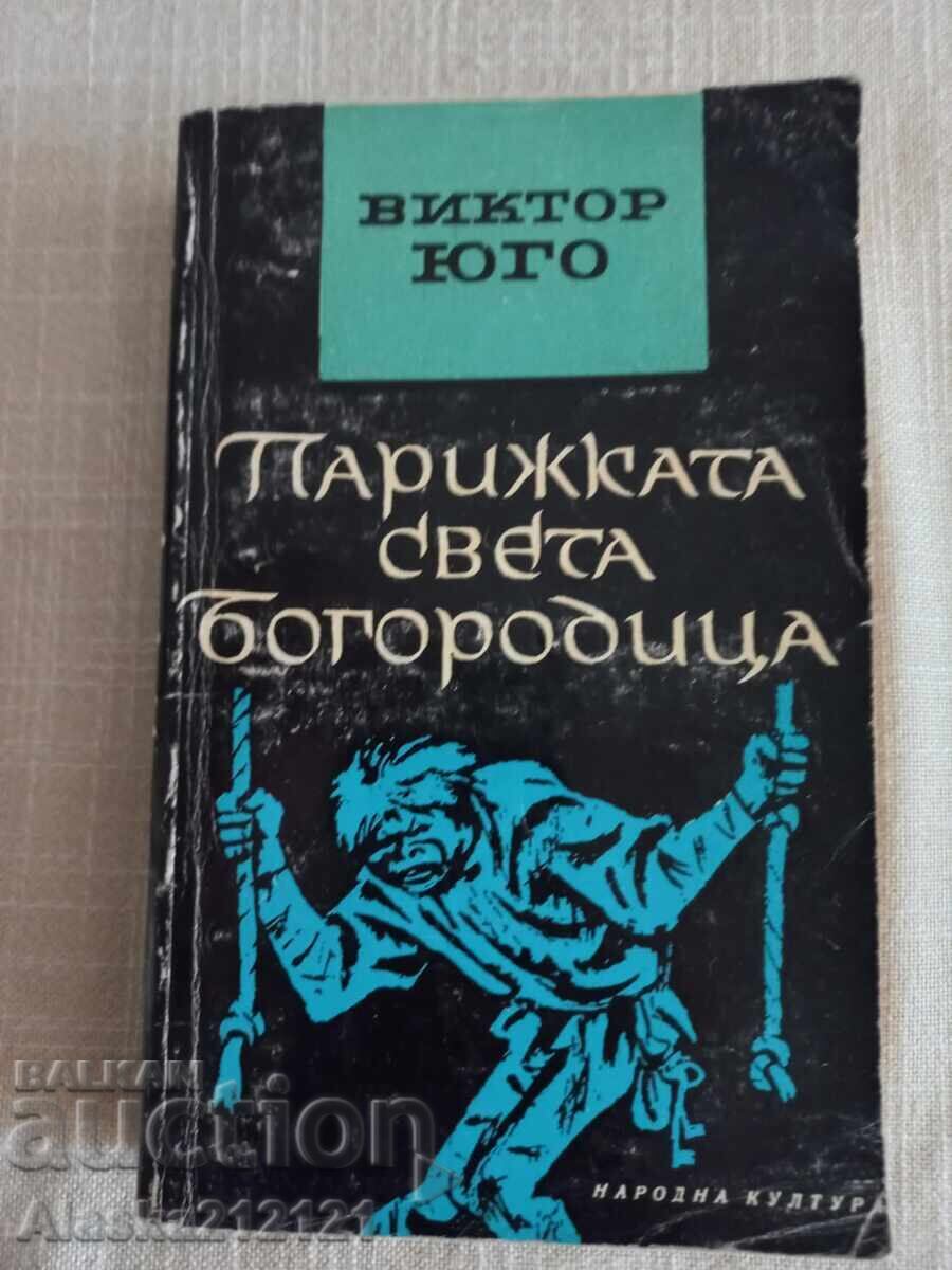 Carte - Notre-Dame de Paris - Victor Hugo