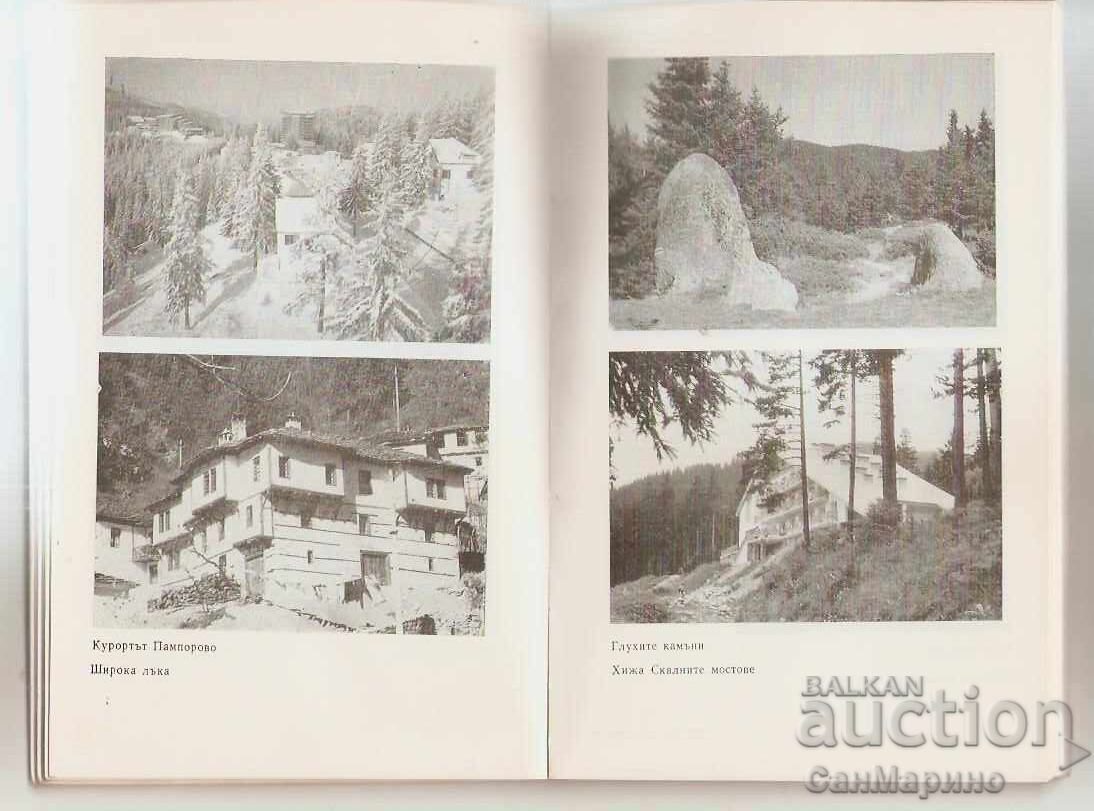 Οδηγός Ροδόπης Τσερνάτιτσα - 5