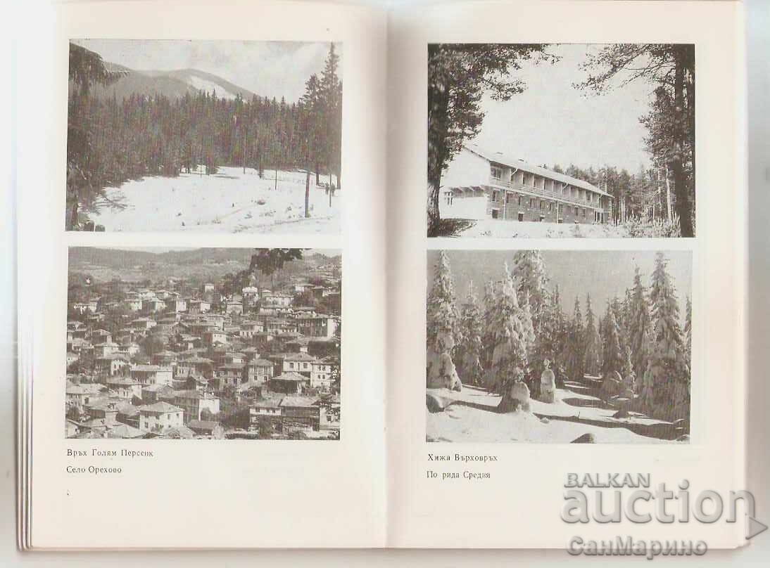 Οδηγός Ροδόπης Τσερνάτιτσα - 6