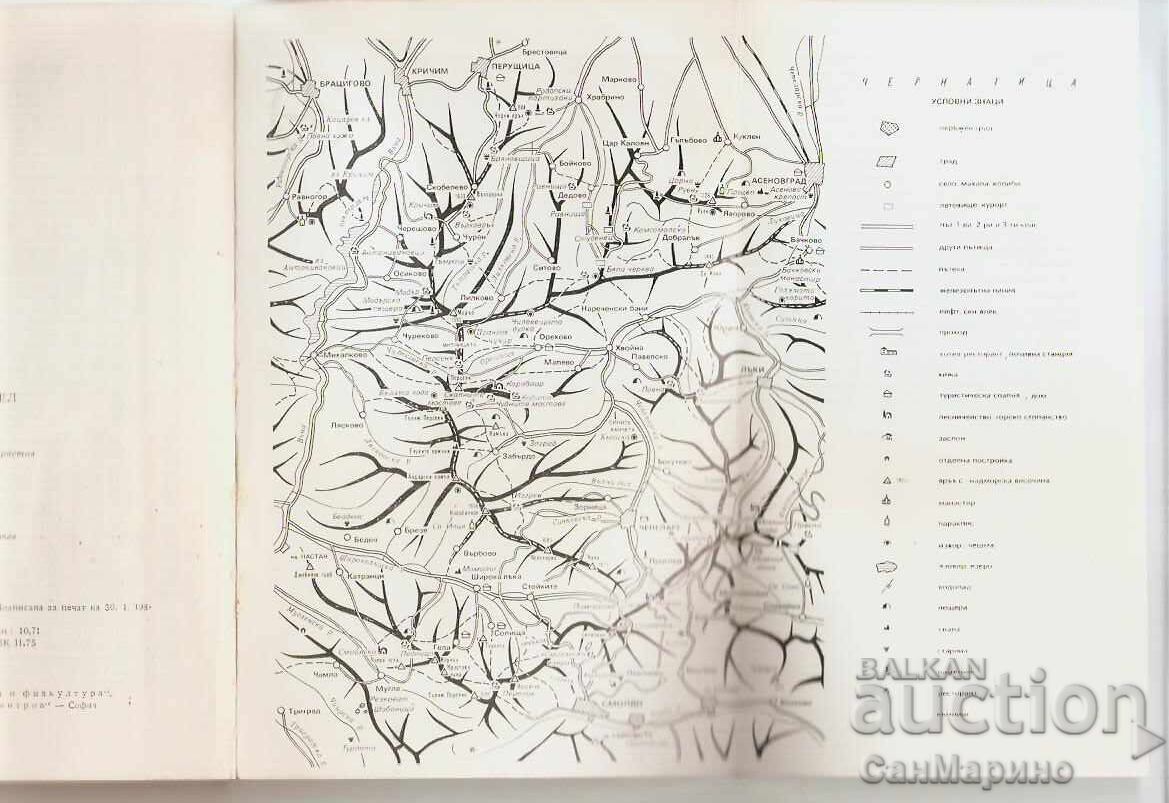 Οδηγός Ροδόπης Τσερνάτιτσα - 7